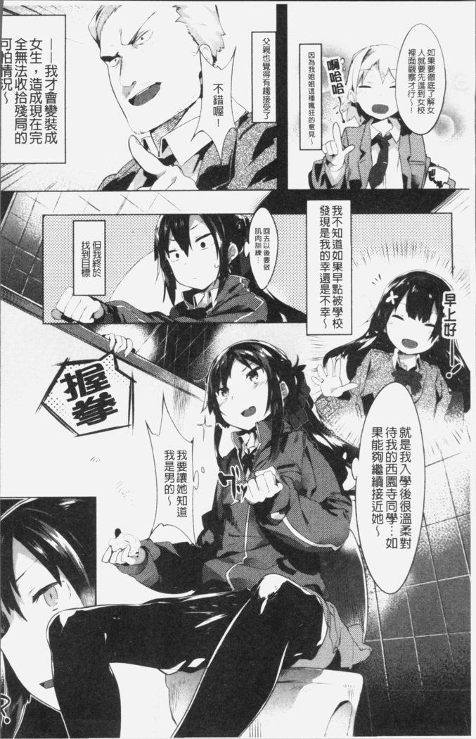 初恋エンゲージ