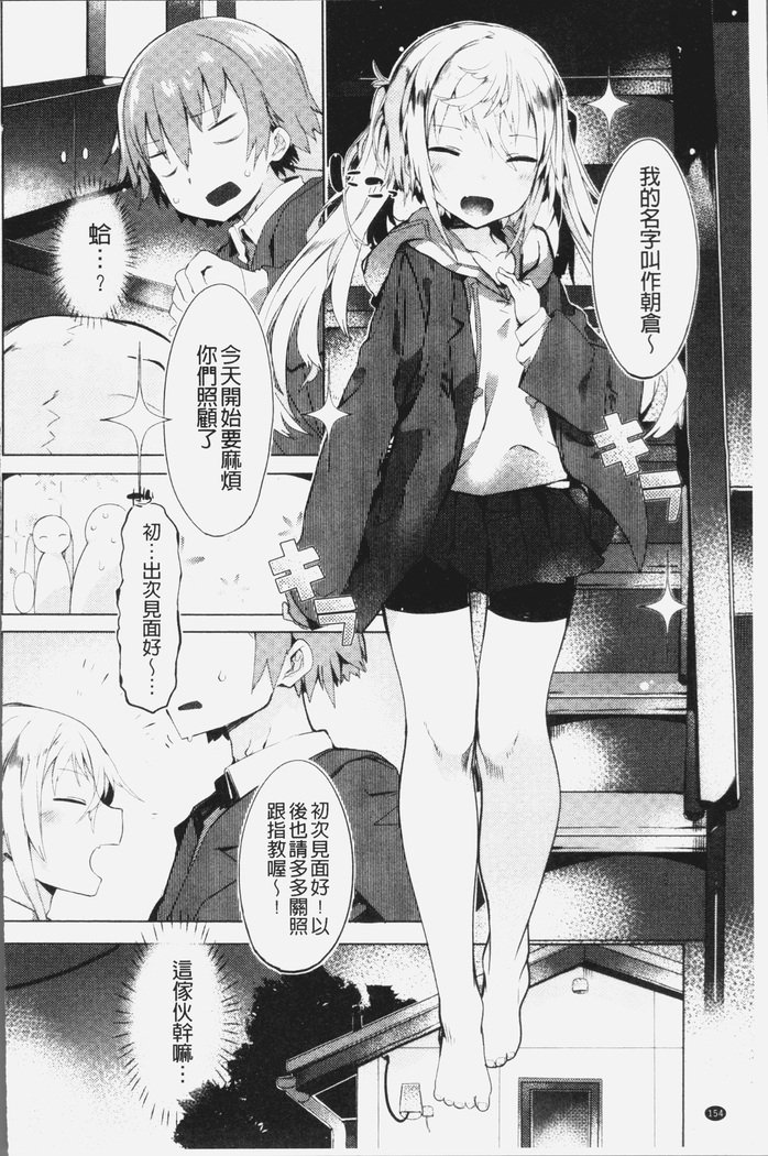 初恋エンゲージ