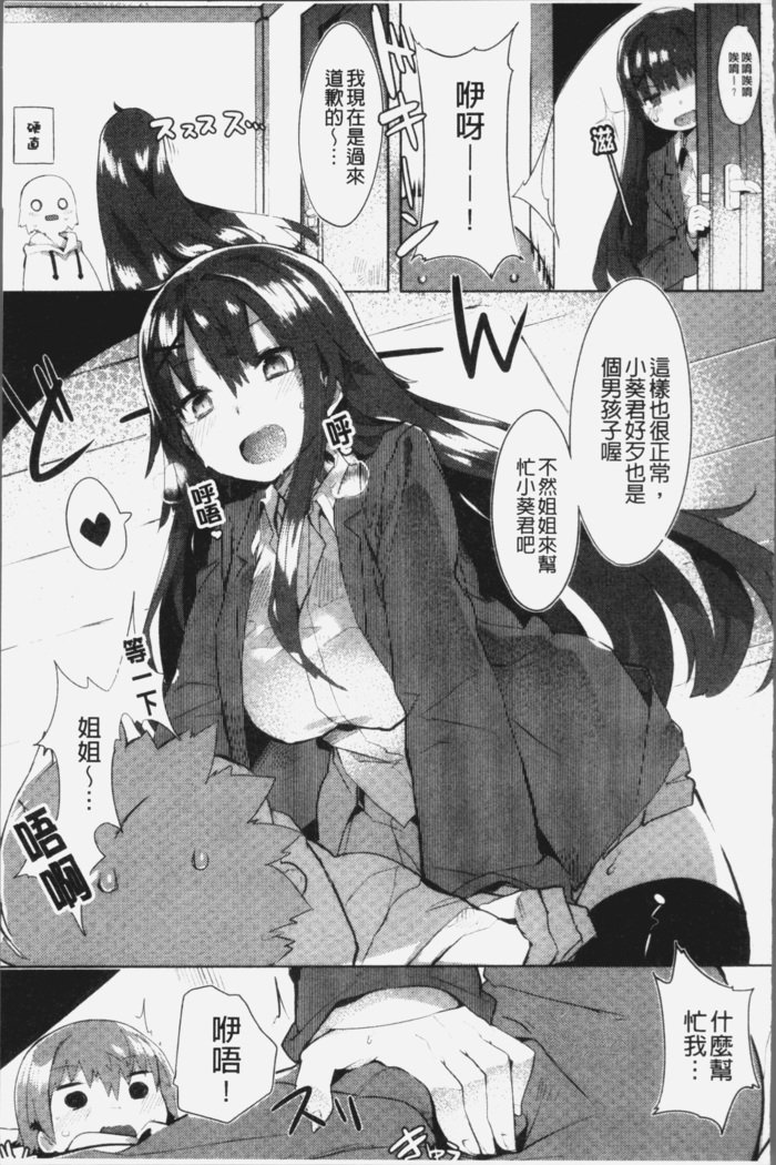 初恋エンゲージ