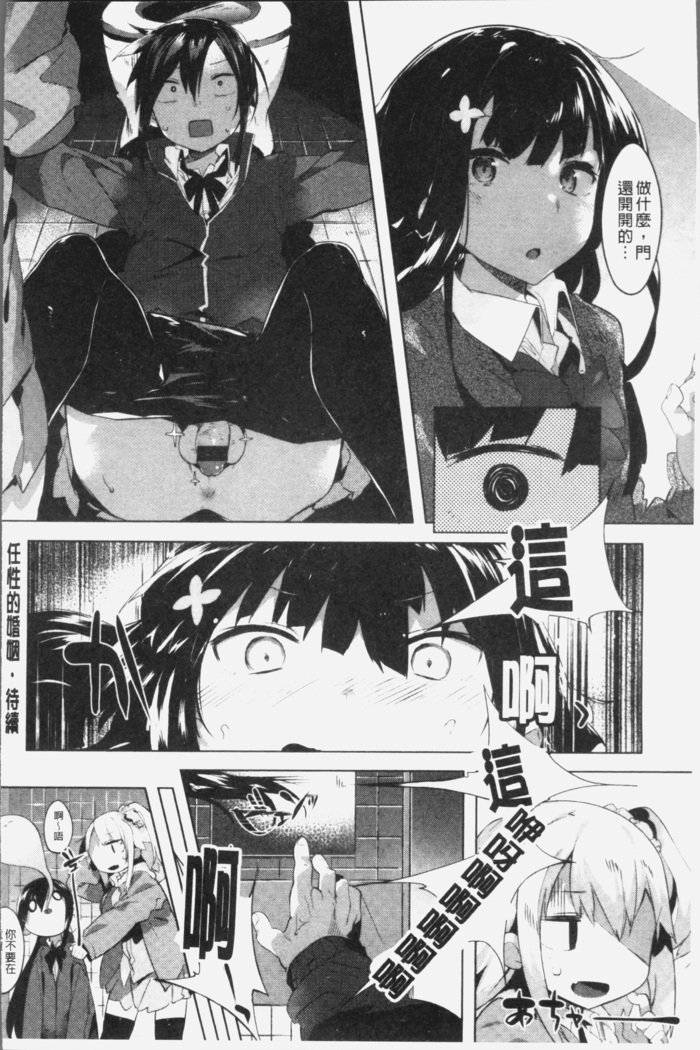 初恋エンゲージ