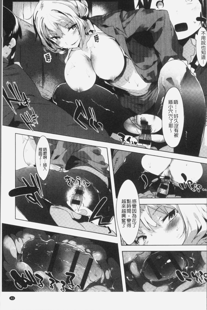 初恋エンゲージ