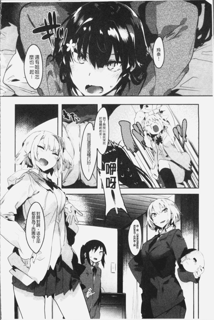 初恋エンゲージ