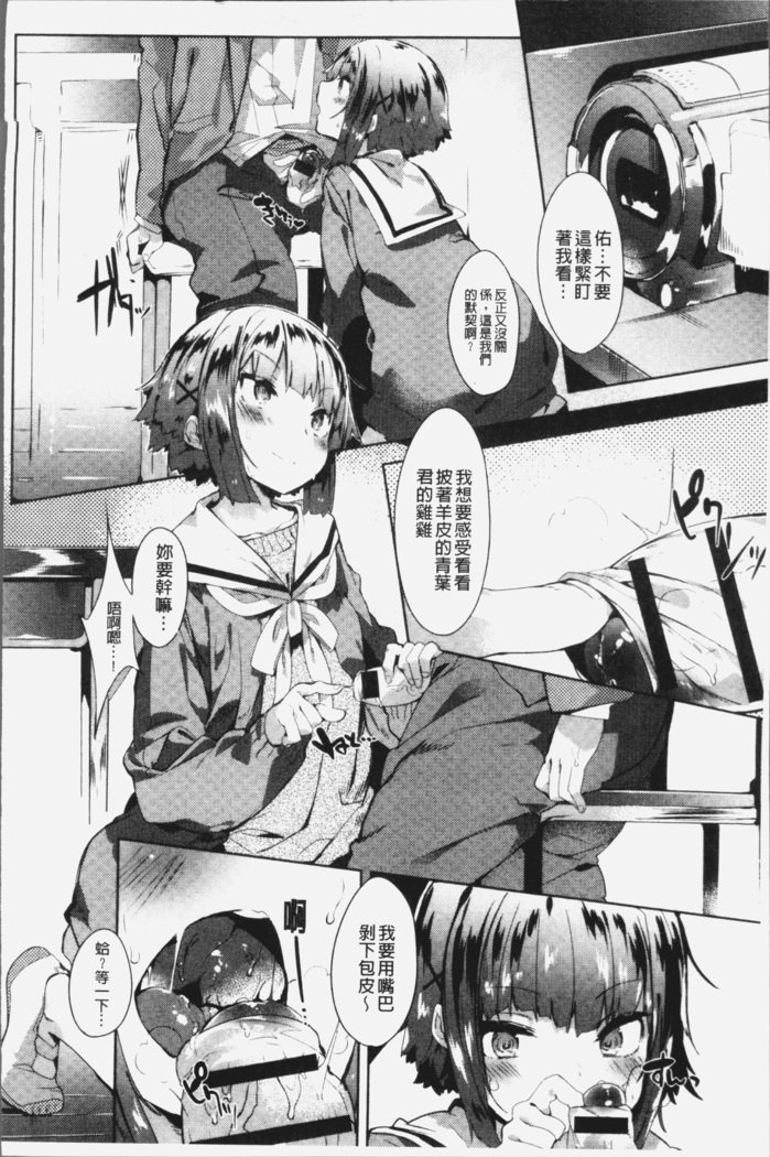 初恋エンゲージ