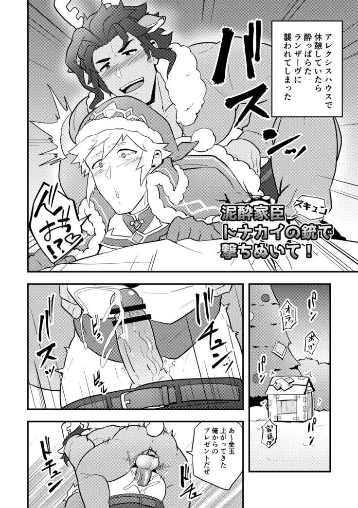 オナベホンC95
