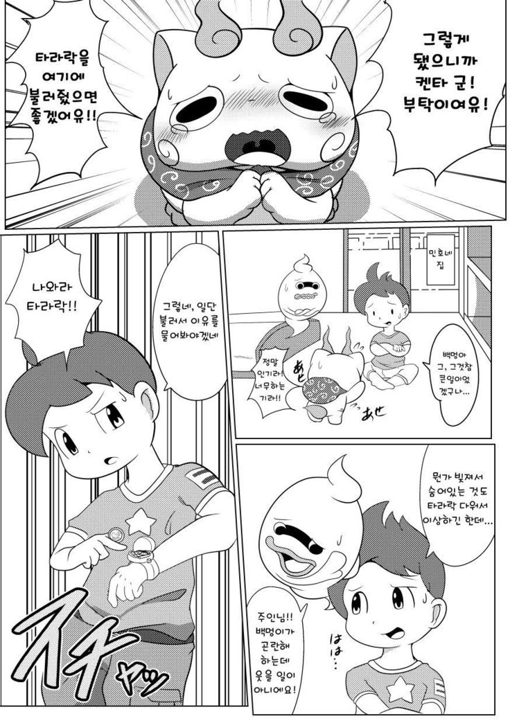 コマッタ!!