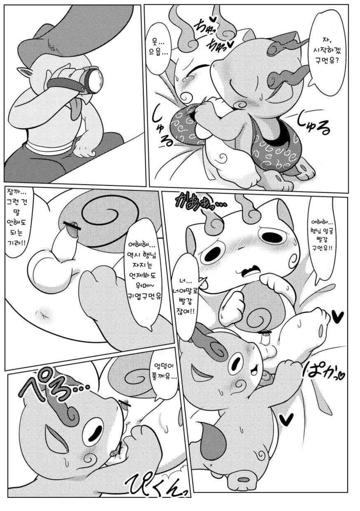 コマッタ!!