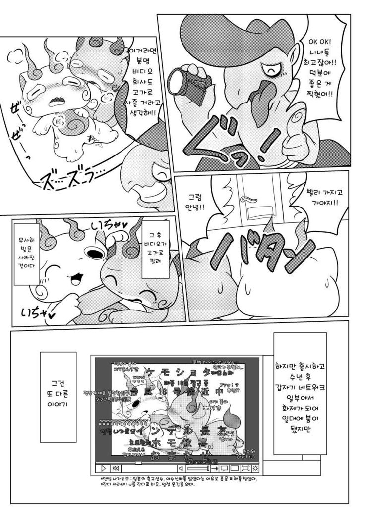 コマッタ!!