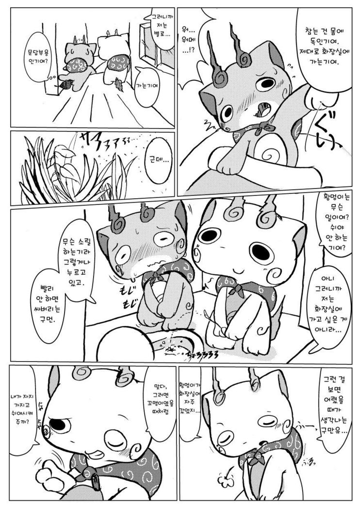 コマッタ!!