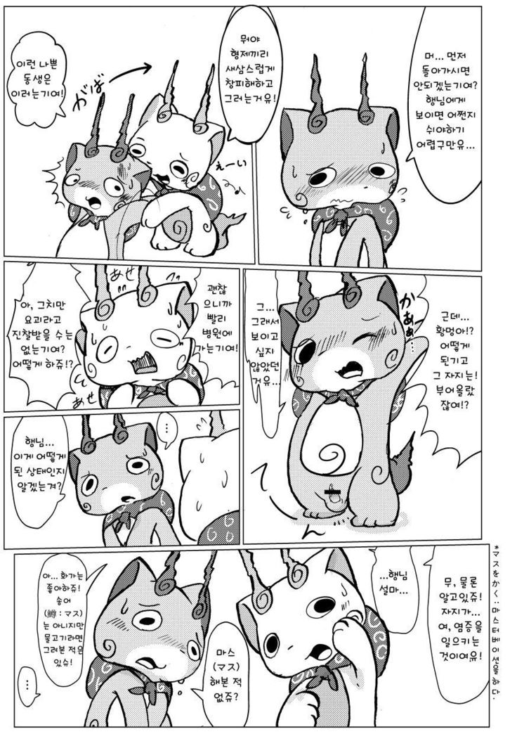 コマッタ!!