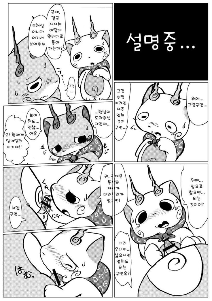 コマッタ!!