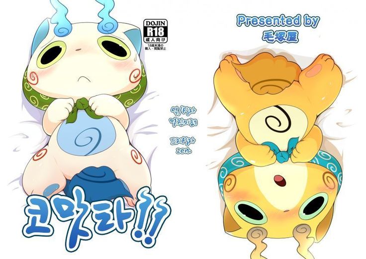 コマッタ!! コマッタ!!