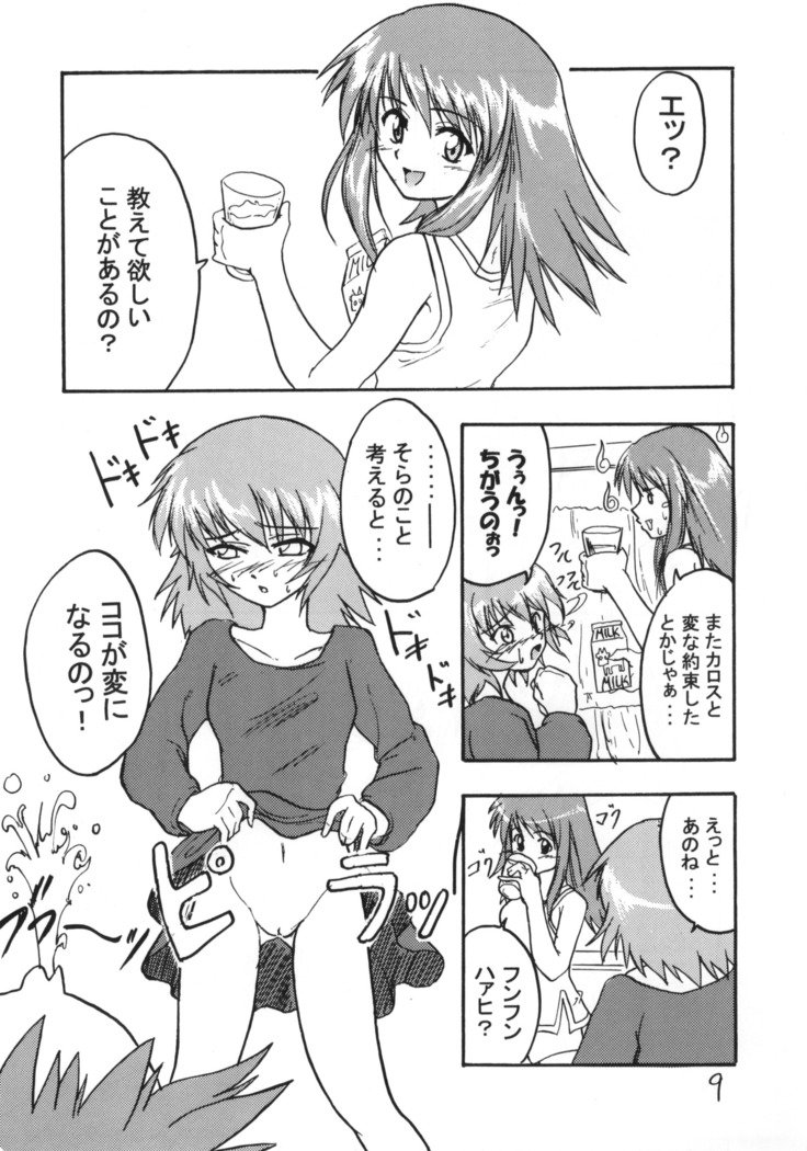 すばらしい！！