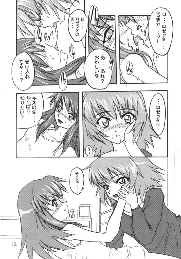すばらしい！！