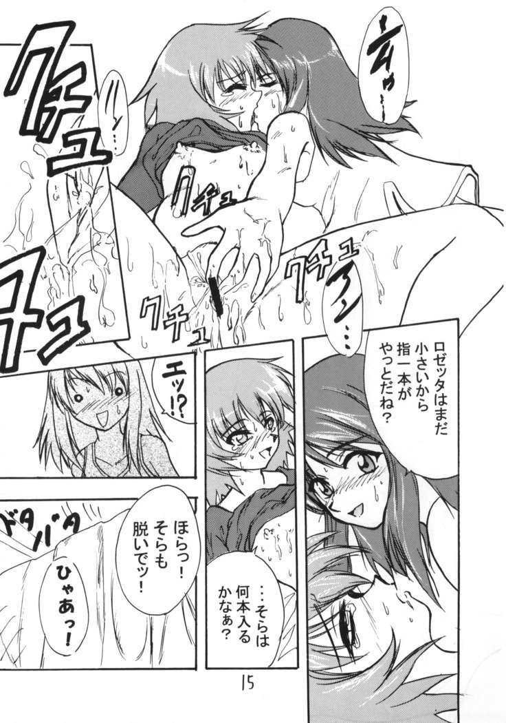 すばらしい！！
