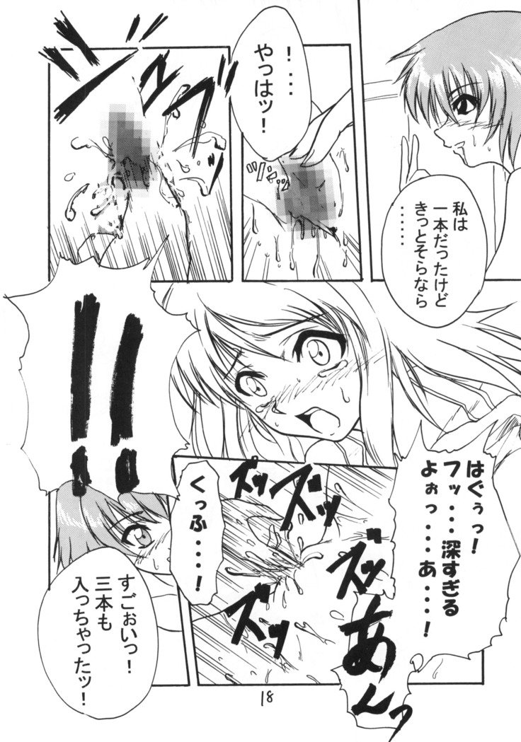 すばらしい！！