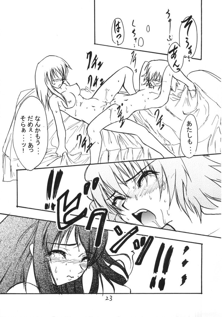 すばらしい！！