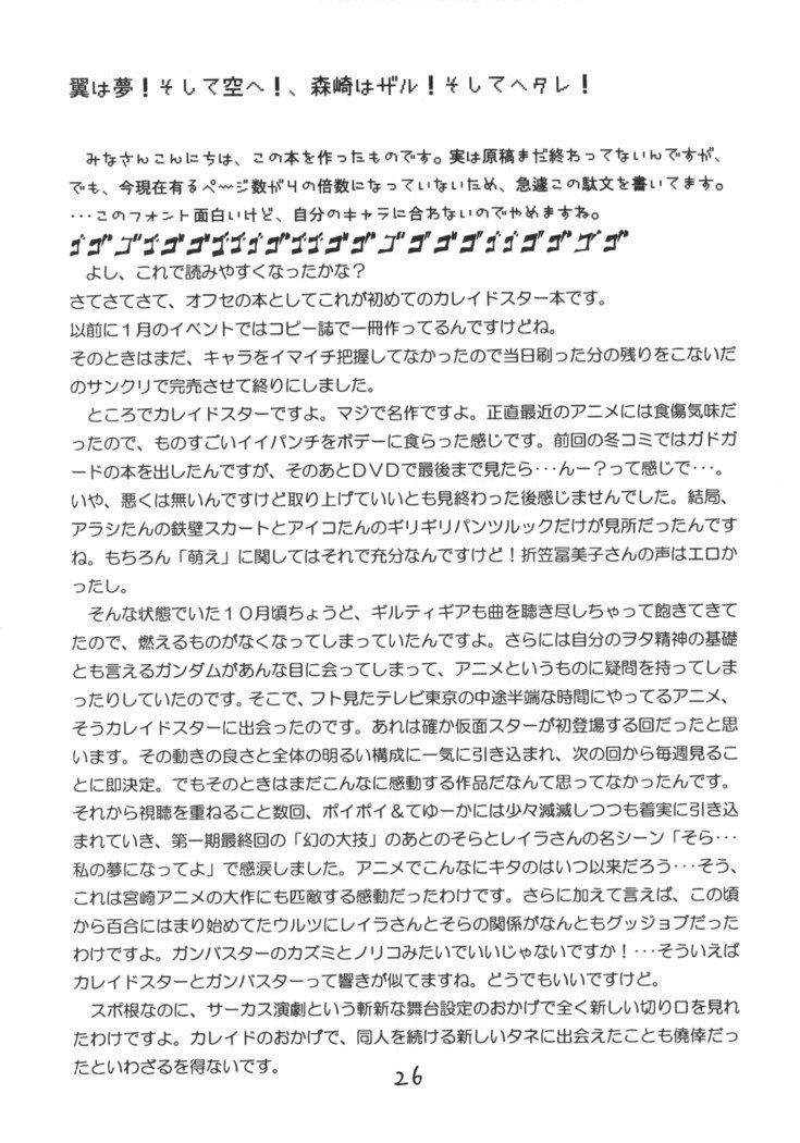すばらしい！！