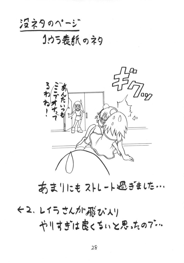 すばらしい！！