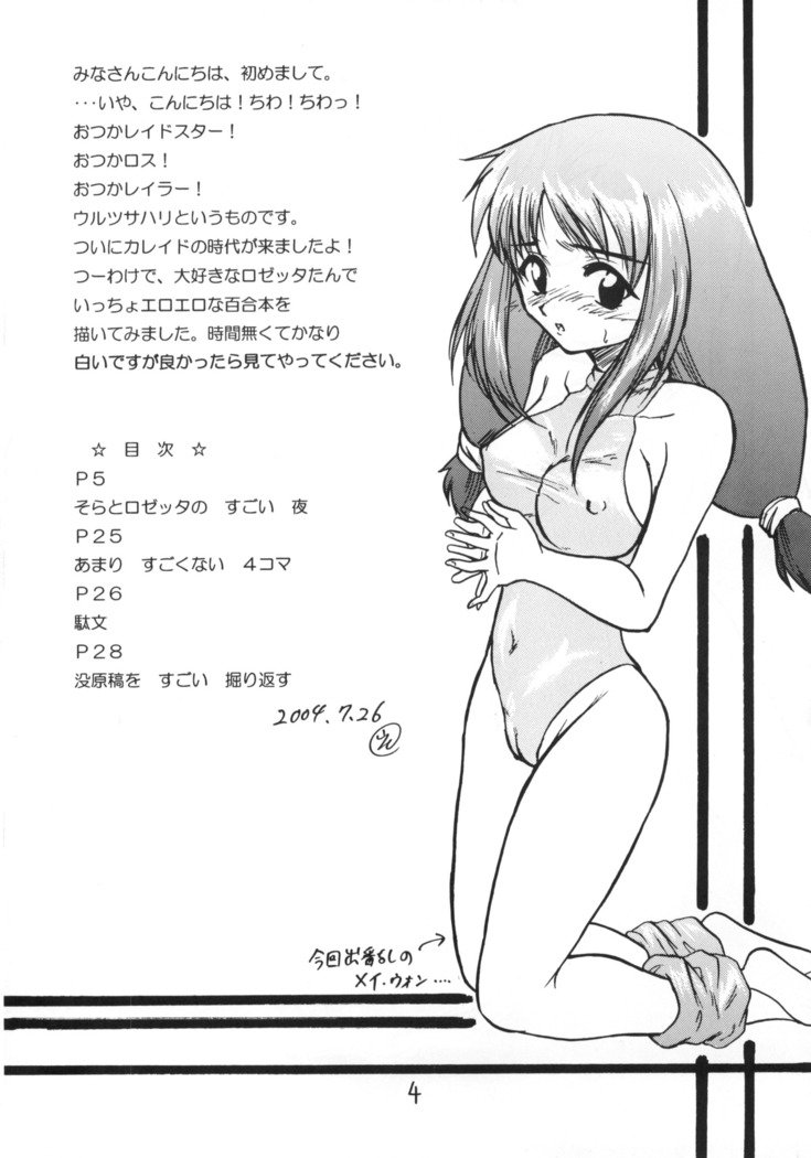 すばらしい！！