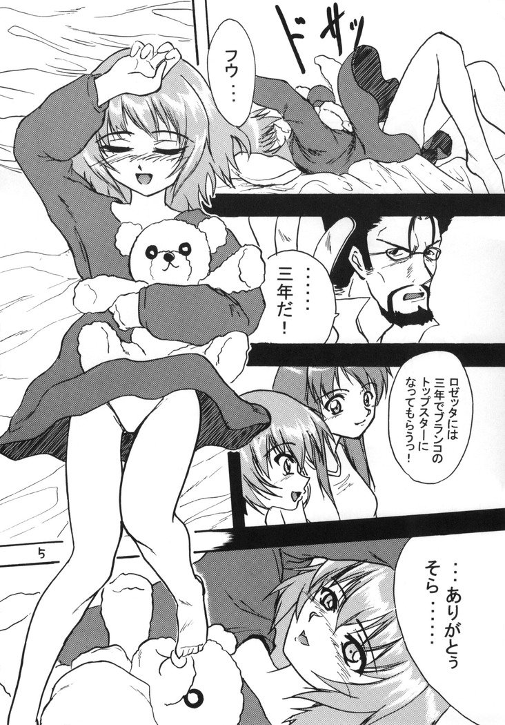 すばらしい！！