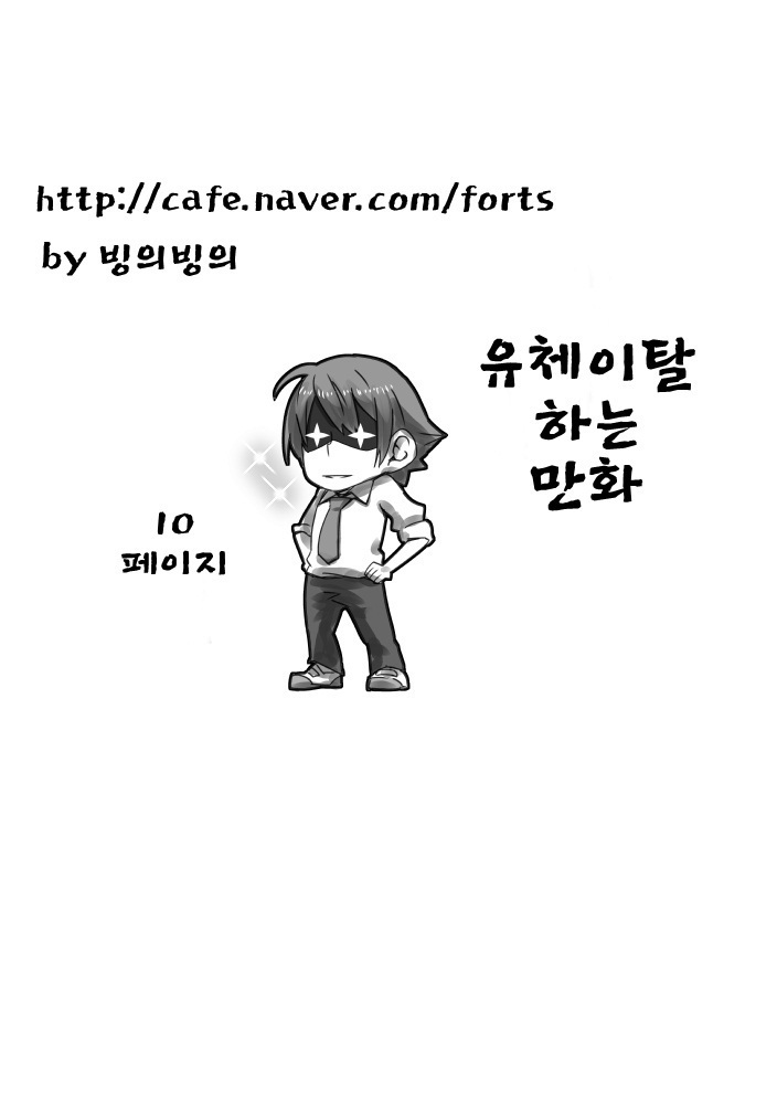 ゆうたいりだつするマンガ ゆうたいりだつするマンガ