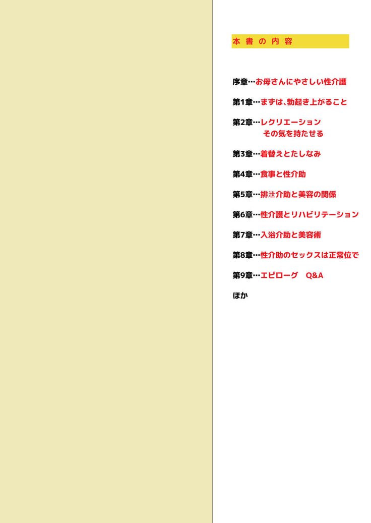 磯笠井岡山のタムノ笹ルージン聖海吾|忙しいお母さんへの高齢者のセックスヘルスケアのためのガイド