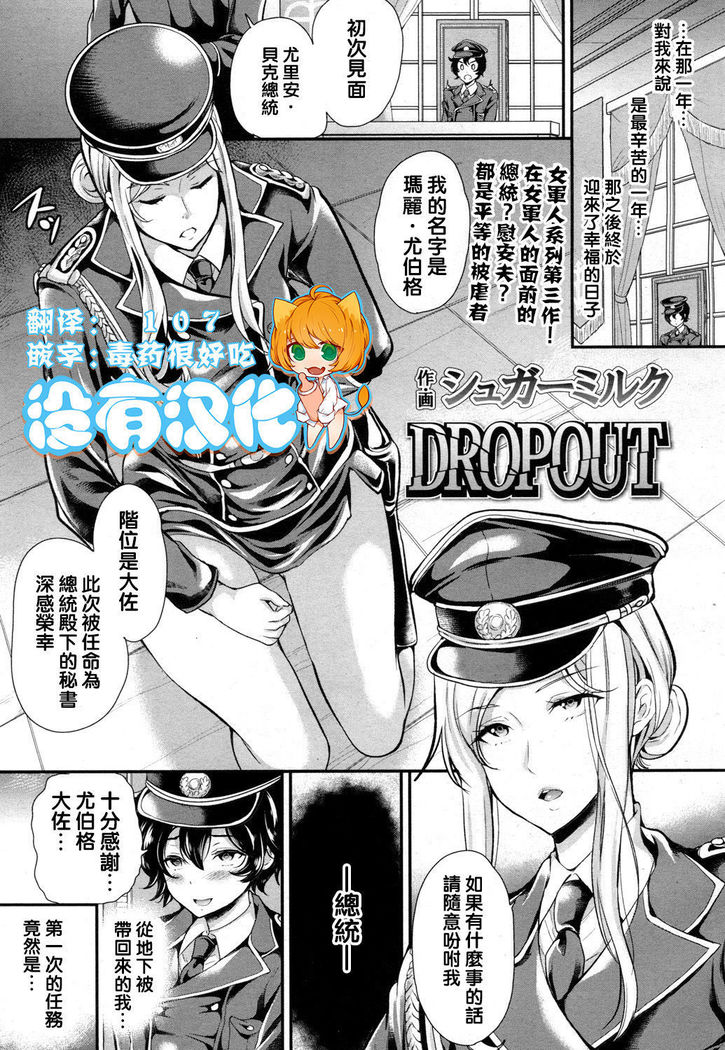 脱落 脱落