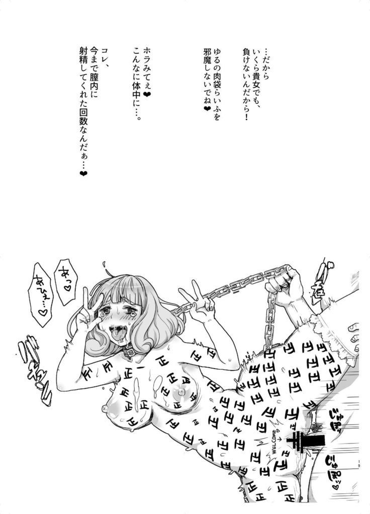 女子高生CUMDUMP-別の話-