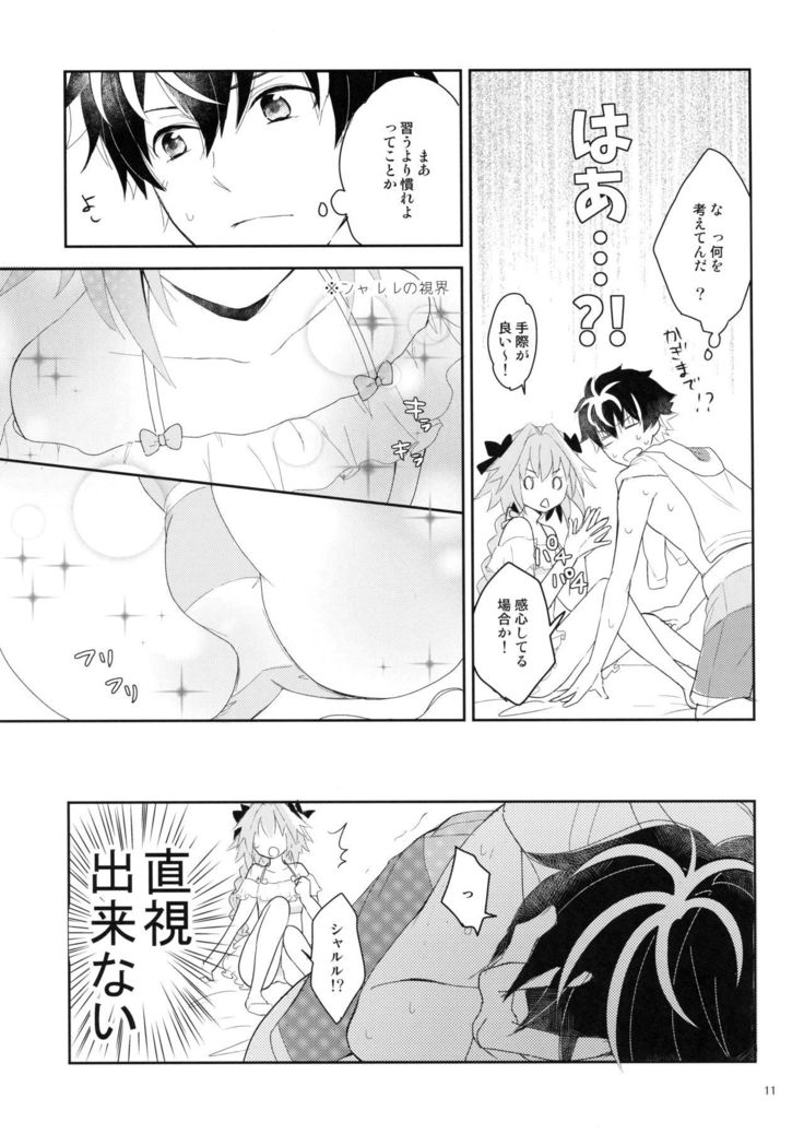 きらふり水着