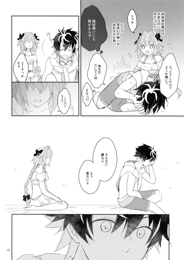 きらふり水着