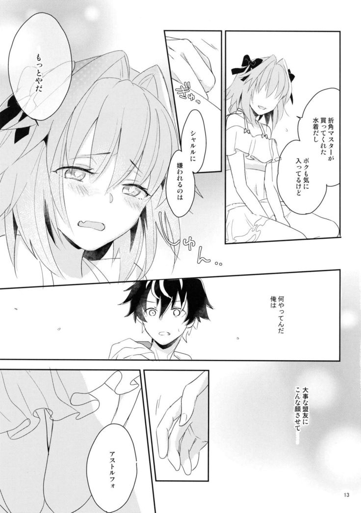きらふり水着