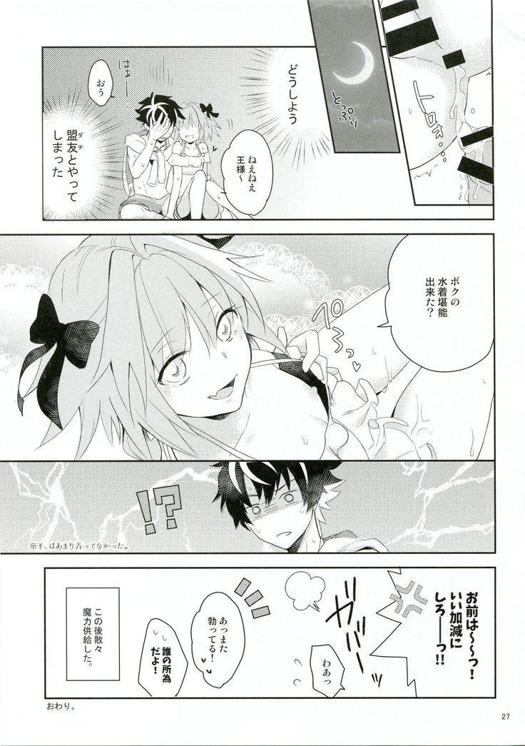 きらふり水着