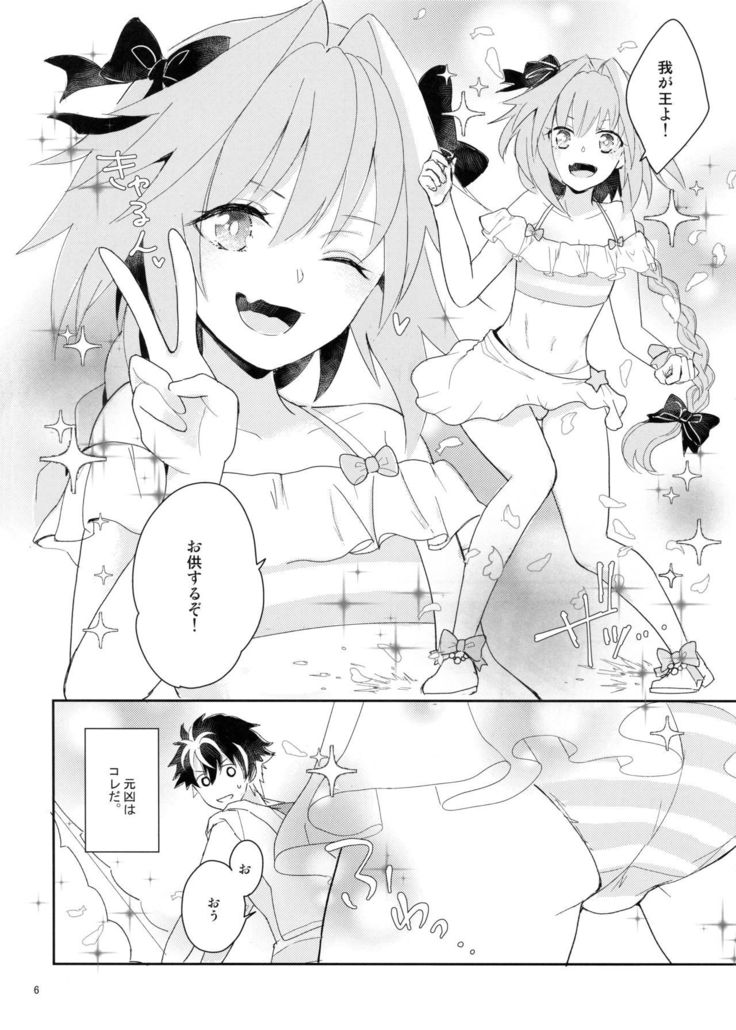 きらふり水着