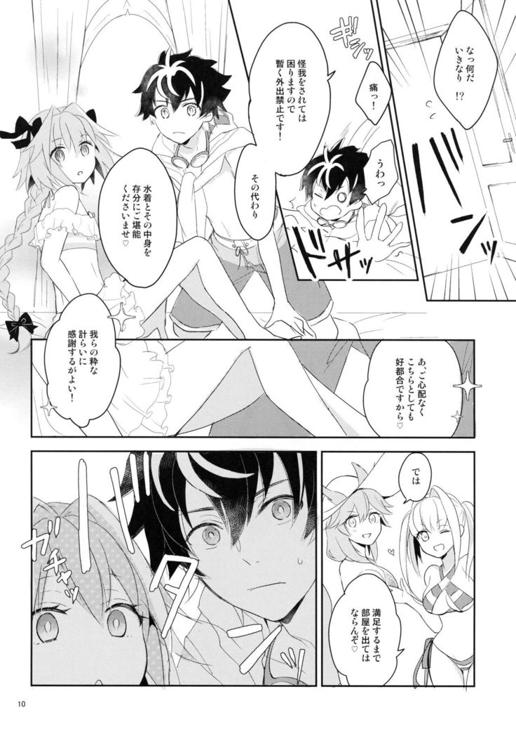 きらふり水着
