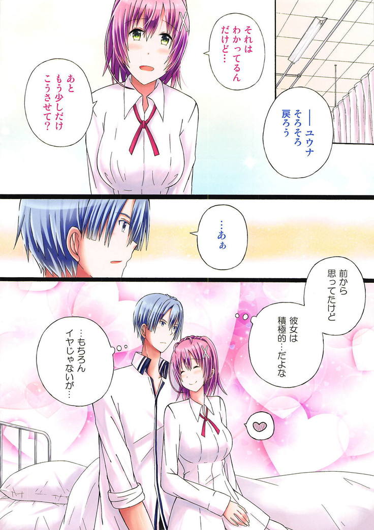 ふたりの勇敢な命令