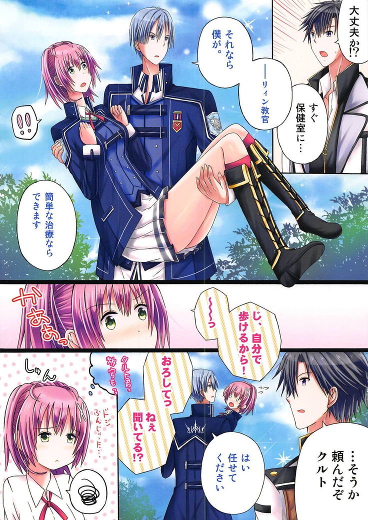 ふたりの勇敢な命令