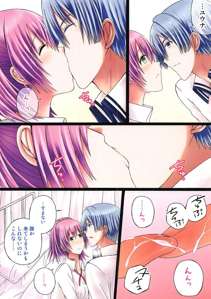ふたりの勇敢な命令