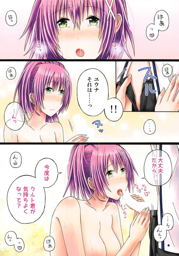 ふたりの勇敢な命令