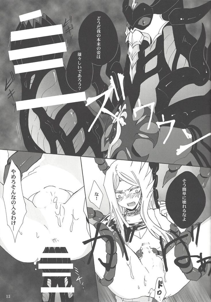 あわれなゆしゃ様