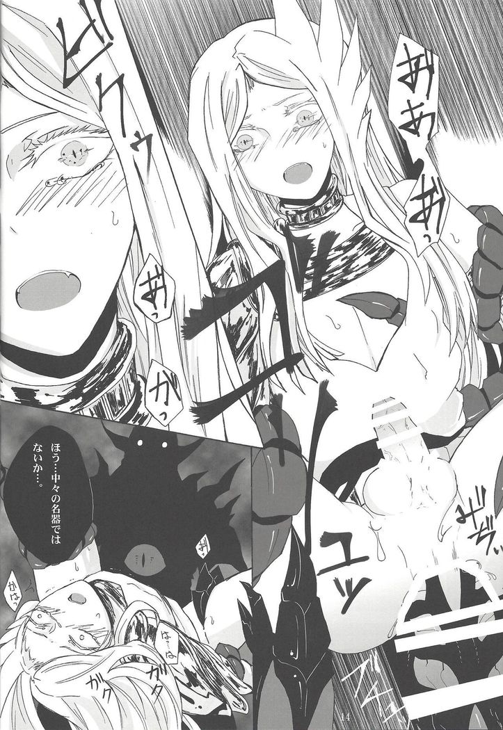 あわれなゆしゃ様