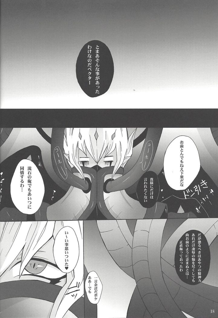 あわれなゆしゃ様