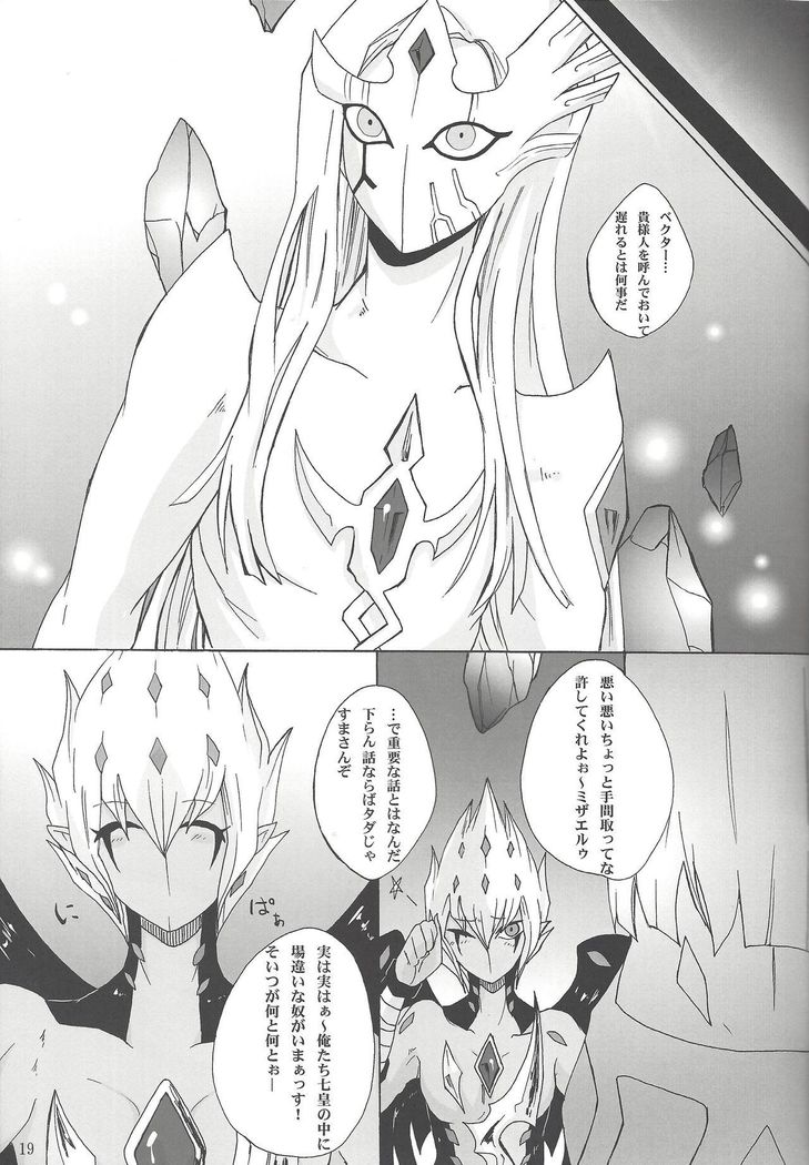あわれなゆしゃ様
