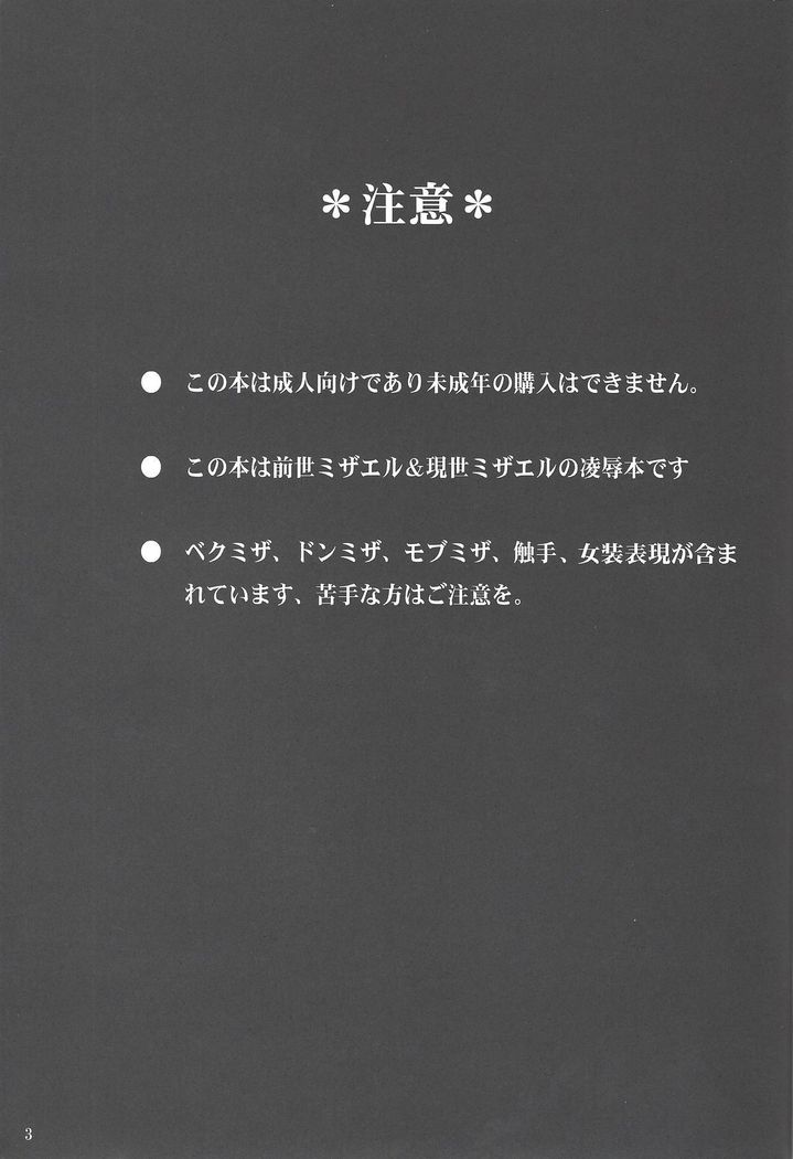 あわれなゆしゃ様