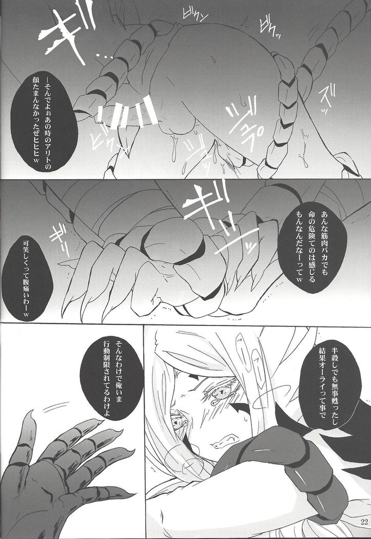 あわれなゆしゃ様