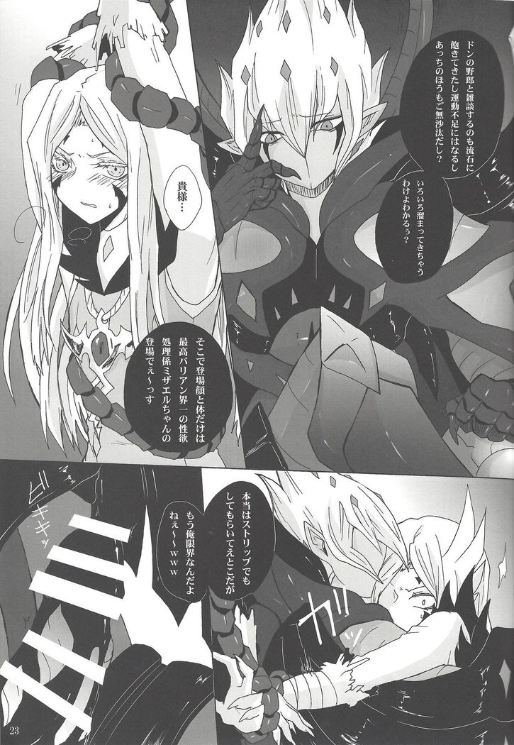 あわれなゆしゃ様