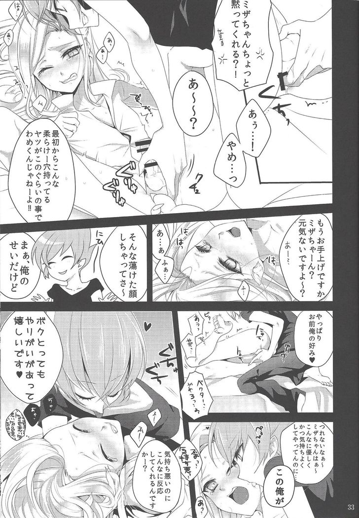 あわれなゆしゃ様