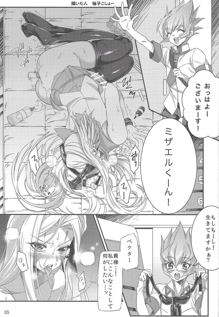 あわれなゆしゃ様