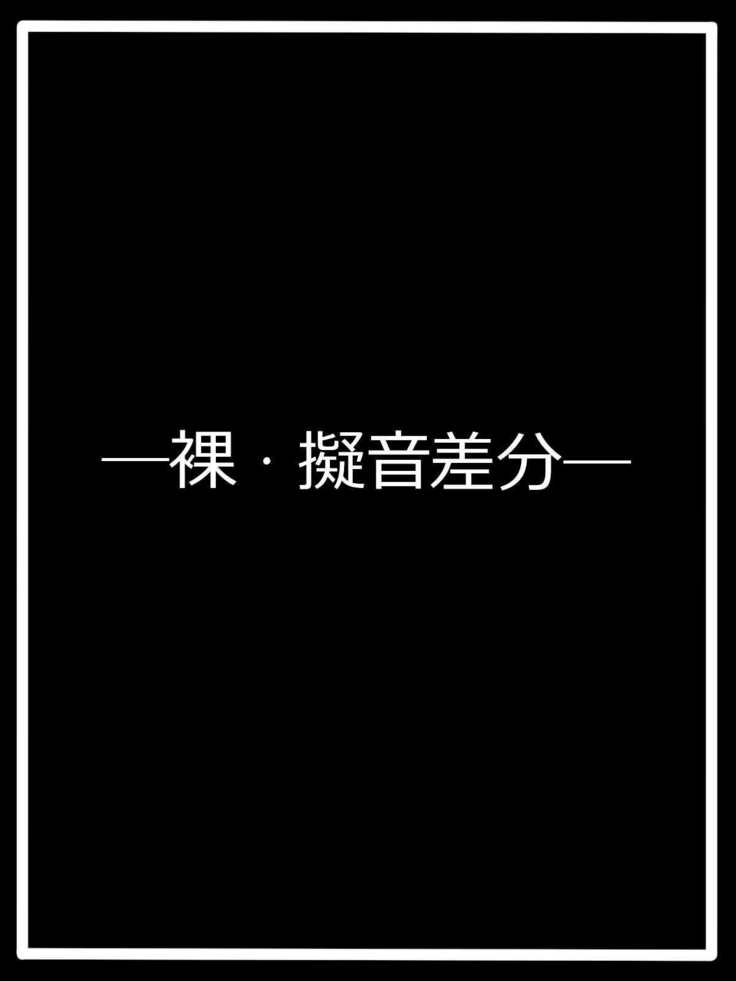 『二人だけの時間』東条遥