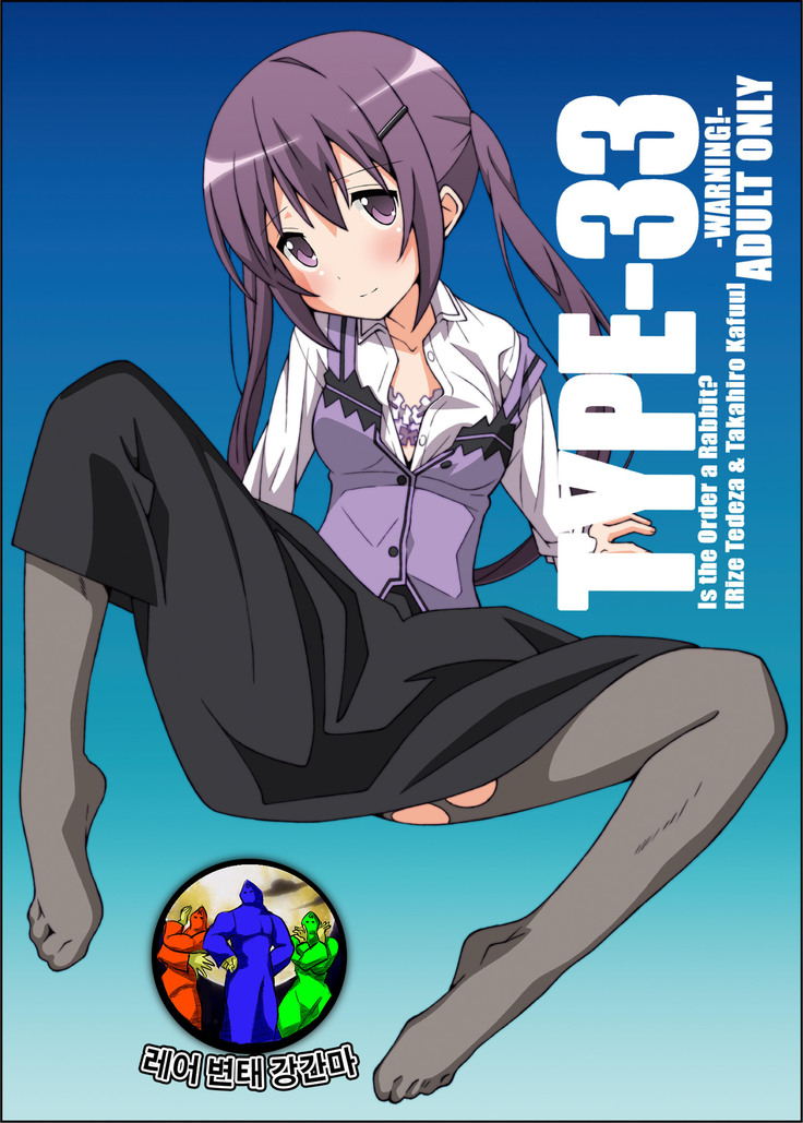 TYPE-33 TYPE-33