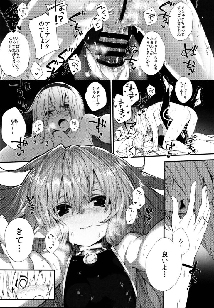 メドゥエッチ